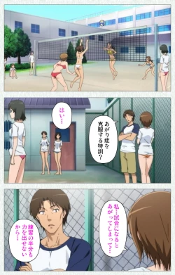 Page 4 of Joshikousei no Koshitsuki Kanzenban