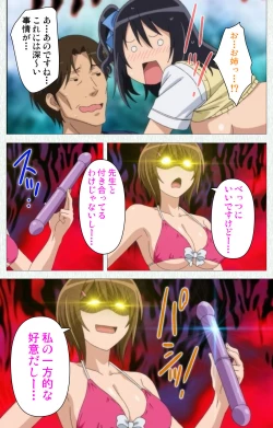 Page 59 of Joshikousei no Koshitsuki Kanzenban