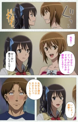 Page 67 of Joshikousei no Koshitsuki Kanzenban