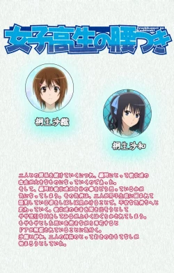 Page 71 of Joshikousei no Koshitsuki Kanzenban