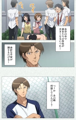 Page 74 of Joshikousei no Koshitsuki Kanzenban