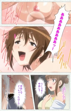 Page 91 of Joshikousei no Koshitsuki Kanzenban