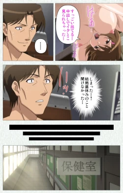 Page 92 of Joshikousei no Koshitsuki Kanzenban