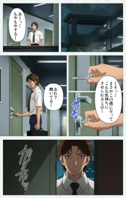 Page 99 of Joshikousei no Koshitsuki Kanzenban