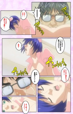 Page 106 of Seijun kango gakuin shinjin nasu “Yumi” hajigyaku No kango jisshu Kanzenban