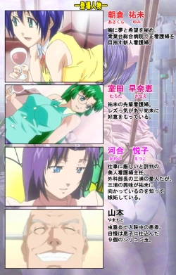 Page 121 of Seijun kango gakuin shinjin nasu “Yumi” hajigyaku No kango jisshu Kanzenban