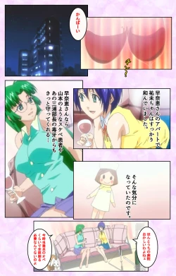 Page 153 of Seijun kango gakuin shinjin nasu “Yumi” hajigyaku No kango jisshu Kanzenban