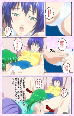 Page 159 of Seijun kango gakuin shinjin nasu “Yumi” hajigyaku No kango jisshu Kanzenban