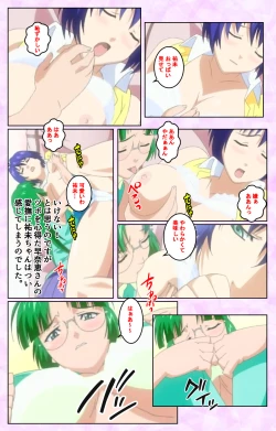 Page 160 of Seijun kango gakuin shinjin nasu “Yumi” hajigyaku No kango jisshu Kanzenban