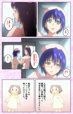 Page 185 of Seijun kango gakuin shinjin nasu “Yumi” hajigyaku No kango jisshu Kanzenban