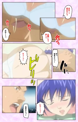 Page 18 of Seijun kango gakuin shinjin nasu “Yumi” hajigyaku No kango jisshu Kanzenban