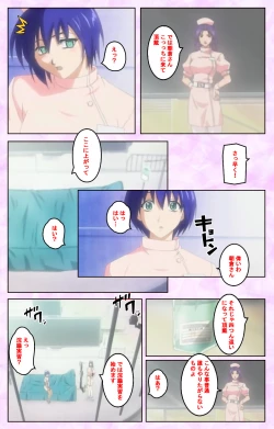 Page 23 of Seijun kango gakuin shinjin nasu “Yumi” hajigyaku No kango jisshu Kanzenban