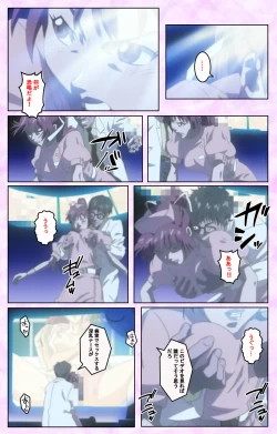 Page 249 of Seijun kango gakuin shinjin nasu “Yumi” hajigyaku No kango jisshu Kanzenban