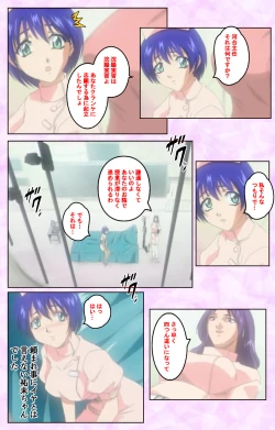 Page 24 of Seijun kango gakuin shinjin nasu “Yumi” hajigyaku No kango jisshu Kanzenban