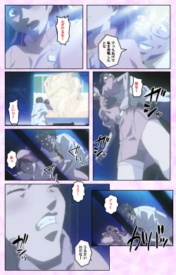 Page 250 of Seijun kango gakuin shinjin nasu “Yumi” hajigyaku No kango jisshu Kanzenban