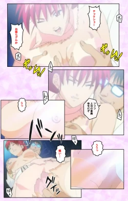 Page 256 of Seijun kango gakuin shinjin nasu “Yumi” hajigyaku No kango jisshu Kanzenban