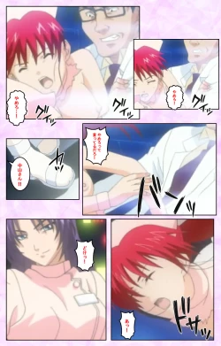 Page 257 of Seijun kango gakuin shinjin nasu “Yumi” hajigyaku No kango jisshu Kanzenban