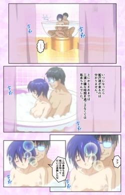 Page 311 of Seijun kango gakuin shinjin nasu “Yumi” hajigyaku No kango jisshu Kanzenban