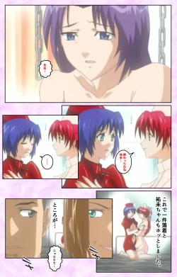 Page 334 of Seijun kango gakuin shinjin nasu “Yumi” hajigyaku No kango jisshu Kanzenban