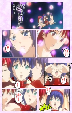 Page 347 of Seijun kango gakuin shinjin nasu “Yumi” hajigyaku No kango jisshu Kanzenban