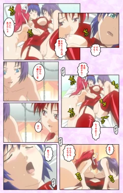 Page 349 of Seijun kango gakuin shinjin nasu “Yumi” hajigyaku No kango jisshu Kanzenban