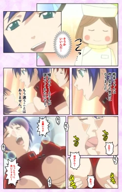 Page 355 of Seijun kango gakuin shinjin nasu “Yumi” hajigyaku No kango jisshu Kanzenban