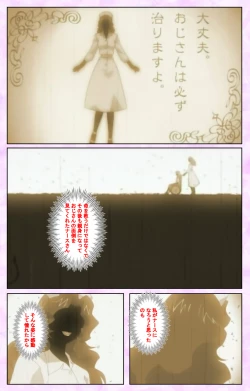 Page 52 of Seijun kango gakuin shinjin nasu “Yumi” hajigyaku No kango jisshu Kanzenban