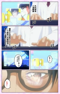 Page 54 of Seijun kango gakuin shinjin nasu “Yumi” hajigyaku No kango jisshu Kanzenban