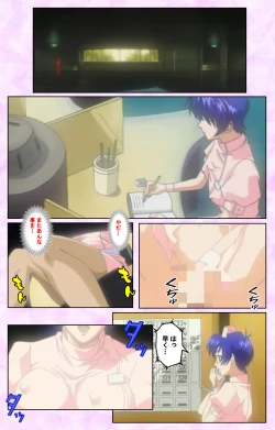 Page 64 of Seijun kango gakuin shinjin nasu “Yumi” hajigyaku No kango jisshu Kanzenban