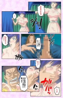 Page 65 of Seijun kango gakuin shinjin nasu “Yumi” hajigyaku No kango jisshu Kanzenban