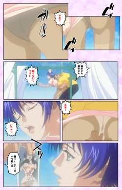 Page 74 of Seijun kango gakuin shinjin nasu “Yumi” hajigyaku No kango jisshu Kanzenban