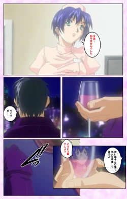 Page 86 of Seijun kango gakuin shinjin nasu “Yumi” hajigyaku No kango jisshu Kanzenban