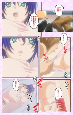 Page 8 of Seijun kango gakuin shinjin nasu “Yumi” hajigyaku No kango jisshu Kanzenban