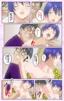 Page 90 of Seijun kango gakuin shinjin nasu “Yumi” hajigyaku No kango jisshu Kanzenban