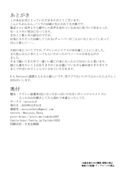 Page 29 of AzuLan Sousenkyo 1-i ni Natta Oppai no Ookii Ponkotsu Ero Maid ni Ecchi na Oshioki Shitetara Nagare de Honban Ecchi Shiteta