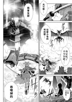 Page 14 of 【『真・南海大決戦』】少女仮劇 龍騎スタァライト【基德漢化組】