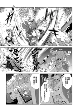 Page 19 of 【『真・南海大決戦』】少女仮劇 龍騎スタァライト【基德漢化組】