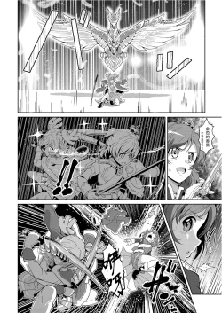Page 20 of 【『真・南海大決戦』】少女仮劇 龍騎スタァライト【基德漢化組】