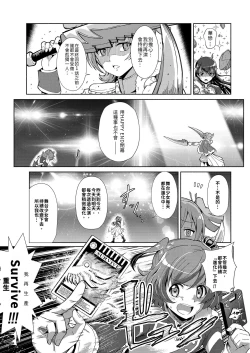 Page 21 of 【『真・南海大決戦』】少女仮劇 龍騎スタァライト【基德漢化組】