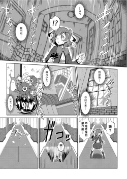 Page 7 of 【『真・南海大決戦』】少女仮劇 龍騎スタァライト【基德漢化組】