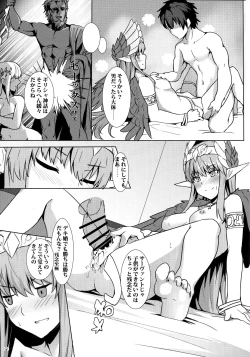 Page 20 of Circe Daishouri Ken - Dare ga Haiboku Ken da