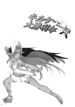 Page 2 of Circe Daishouri Ken - Dare ga Haiboku Ken da