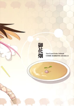 Page 30 of Circe Daishouri Ken - Dare ga Haiboku Ken da