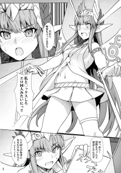 Page 3 of Circe Daishouri Ken - Dare ga Haiboku Ken da