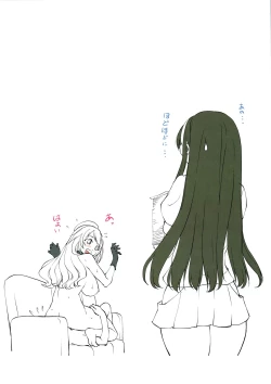 Page 26 of Kekkou Dekiru Atago ni Gohoubi Kudasai