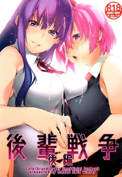 Page 1 of Kouhai Sensou Kouhen