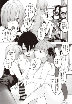 Page 20 of Kouhai Sensou Kouhen
