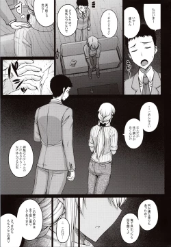 Page 32 of Tsumareta Ikoku no Hana