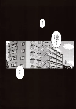Page 3 of Tsumareta Ikoku no Hana