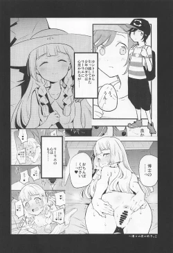 Page 3 of Hakase no Yoru no Joshu. 3